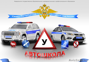 Автошкола 