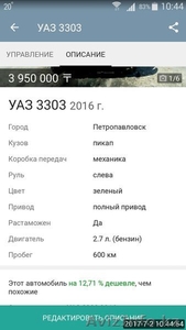 Продам УАЗ 3303 2016гв - Изображение #3, Объявление #1570004