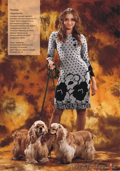 ООО" Модамаркет" - Изображение #2, Объявление #86197