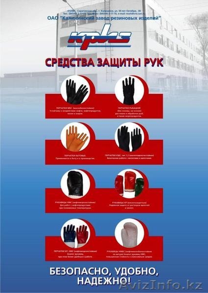 краска ,пва . обувь, перчатки - Изображение #1, Объявление #542084