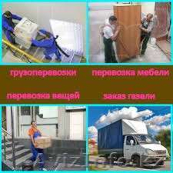 Услуги грузчиков,Разнорабочих,Грузоперевозки - Изображение #5, Объявление #958264