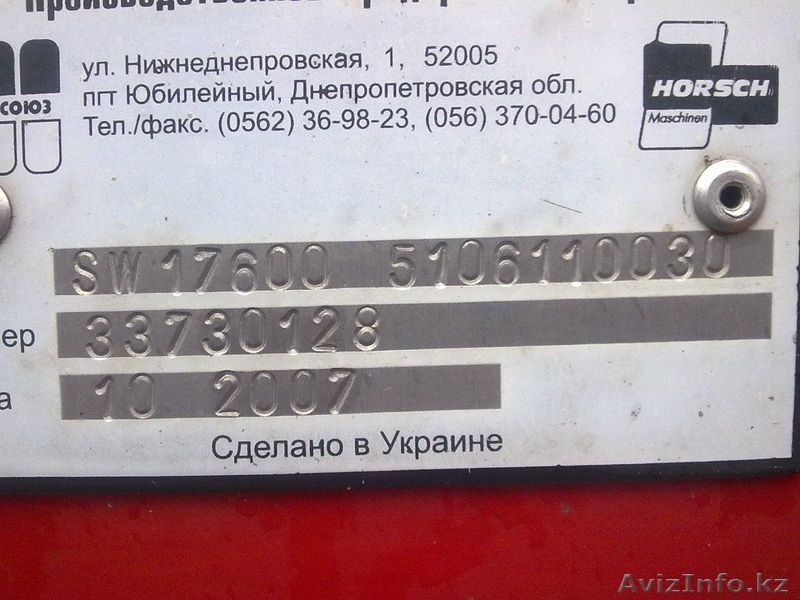 Посевной комплекс HORSCH-Агросоюз ATD 11,35 - Изображение #9, Объявление #984458