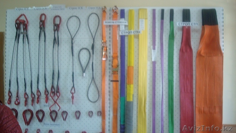 стропы канатные, стропы текстильные, ленточные, круглопрядные, стальных канатов - Изображение #1, Объявление #986688