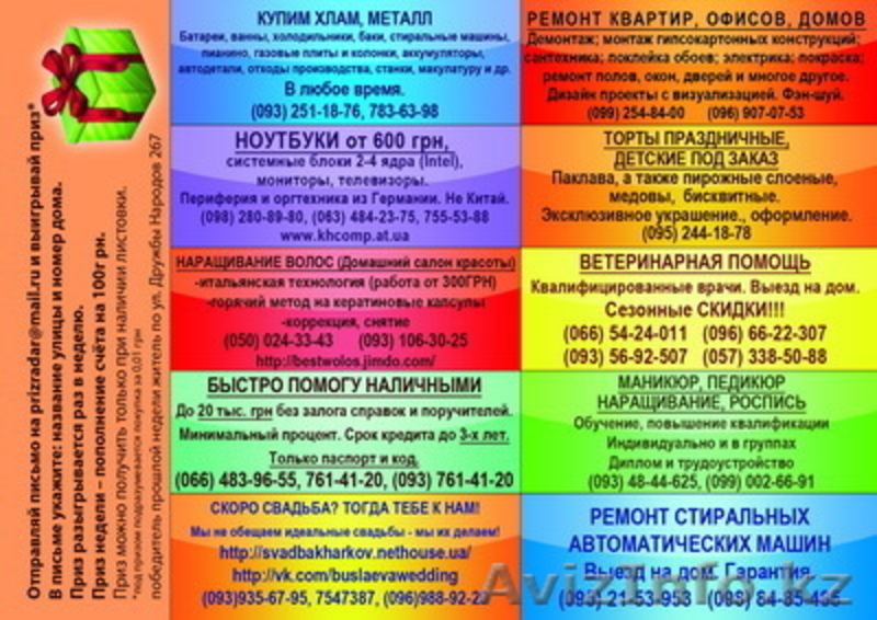 Внимание НОВИНКА!! - Изображение #2, Объявление #1022981