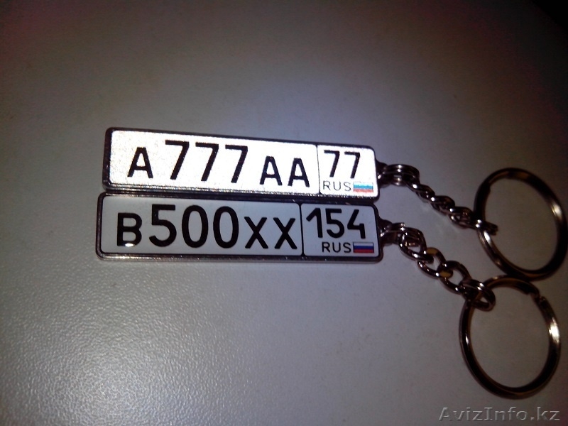 Брелок в виде гос. номера автомобиля - Изображение #5, Объявление #1050011