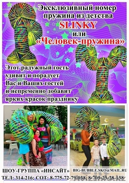 Шоу-группа "Инсайт" - Изображение #3, Объявление #1064747