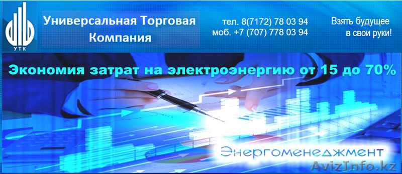 ТОО УниверсальнаяТорговаяКомпания - Изображение #5, Объявление #1151058