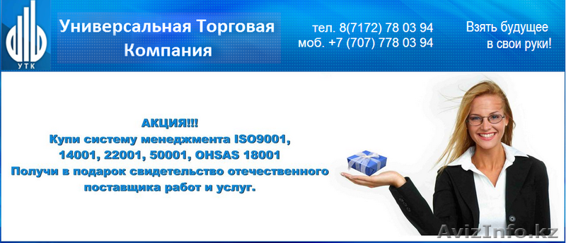 ТОО УниверсальнаяТорговаяКомпания - Изображение #2, Объявление #1151058