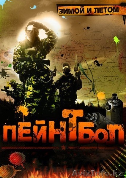 Пейнтбол в Петропавловске. Пейнтбольный клуб Северный легион - Изображение #3, Объявление #1149377