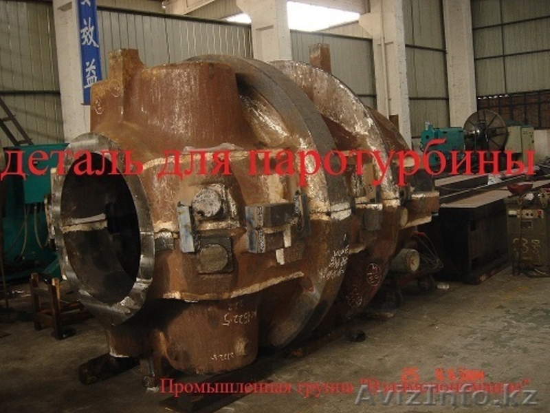 Изготовление узлов и деталей для реконструкции паровых и газовых турбин - Изображение #3, Объявление #1186180