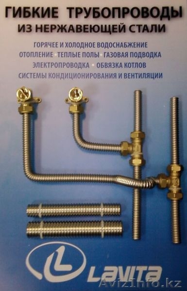 Трубы, шаровые краны, резьбовые фитинги LAVITA (Ю. Корея) - Изображение #2, Объявление #1230404