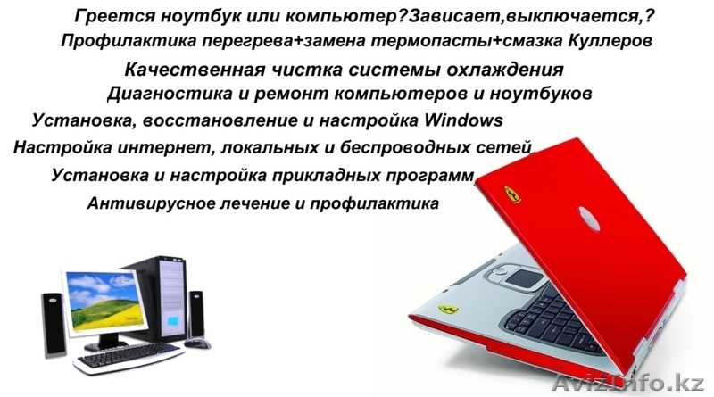 Ноутбуки В Петропавловске Казахстан Цены