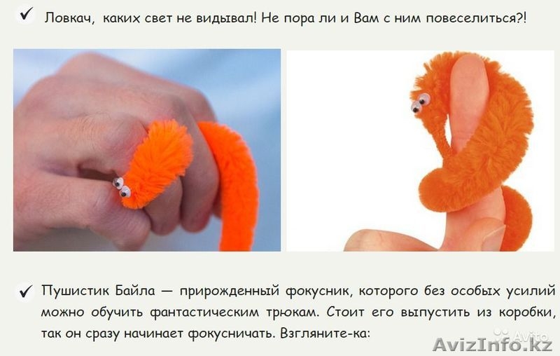 Пушистик Байла Оптом (Оригинал) - Изображение #4, Объявление #1344706