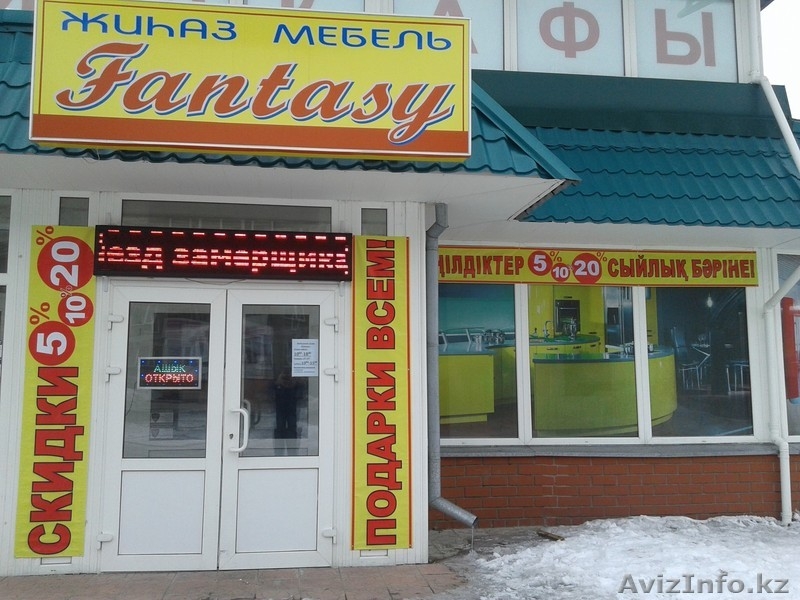 fantasy корпусная мебель на заказ в Петропавловске - Изображение #1, Объявление #1375789