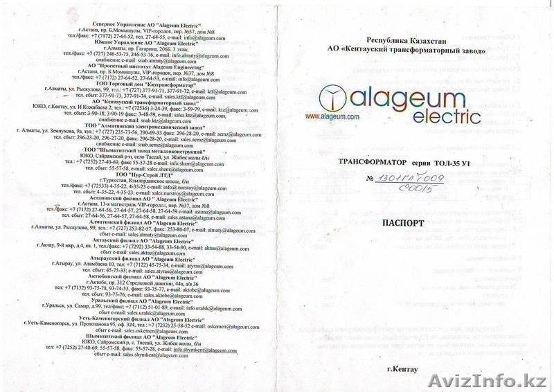 Трансформатор тока ТОЛ-35 У1,200/5  - Изображение #1, Объявление #1446280