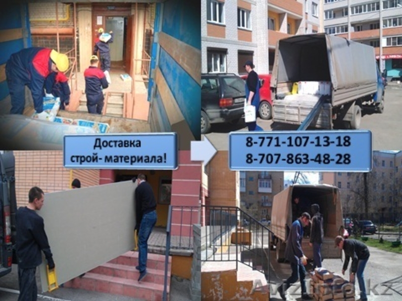 Услуги Газели и Грузчиков! ( профессионалы ) - Изображение #3, Объявление #1519523