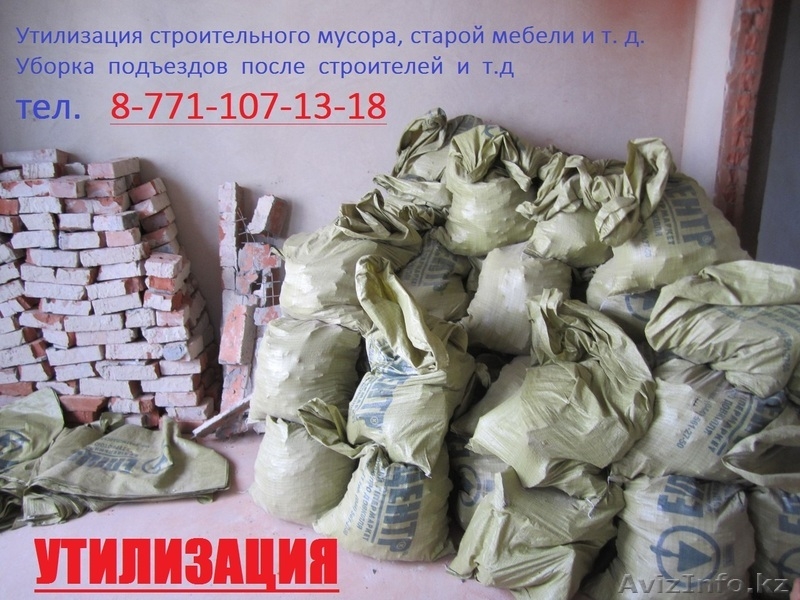 Услуги Газели и Грузчиков! ( профессионалы ) - Изображение #2, Объявление #1519523