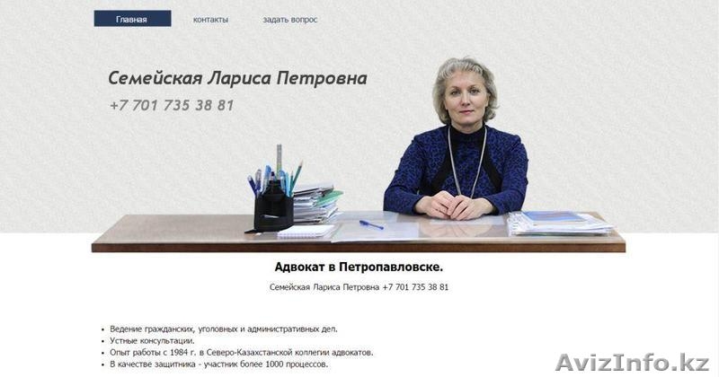 Создам адаптивный сайт. - Изображение #8, Объявление #1550938