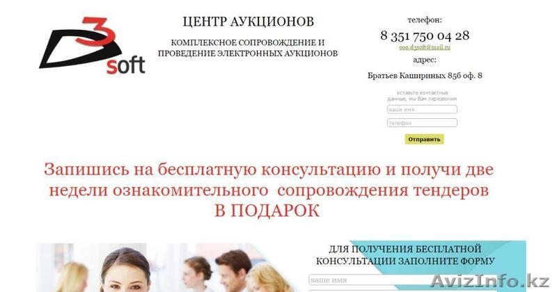 Создам адаптивный сайт. - Изображение #4, Объявление #1550938