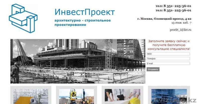 Создам адаптивный сайт. - Изображение #5, Объявление #1550938