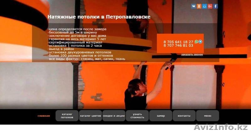 Создам адаптивный сайт. - Изображение #6, Объявление #1550938