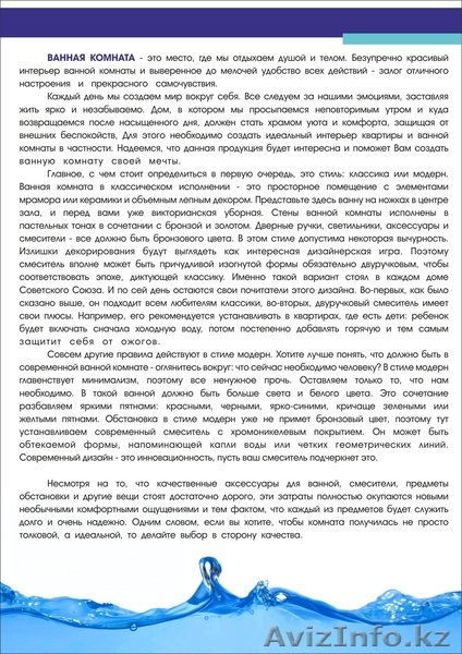 смеситель кухонный, ванный, медецинский - Изображение #1, Объявление #1551787