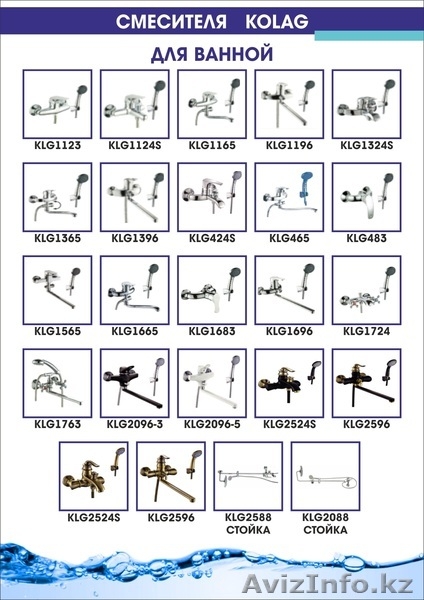 смеситель кухонный, ванный, медецинский - Изображение #2, Объявление #1551787