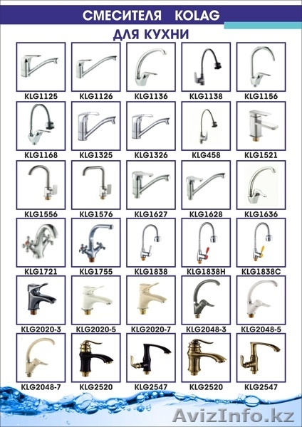 смеситель кухонный, ванный, медецинский - Изображение #3, Объявление #1551787