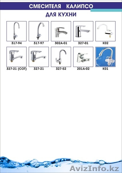 смеситель кухонный, ванный, медецинский - Изображение #7, Объявление #1551787