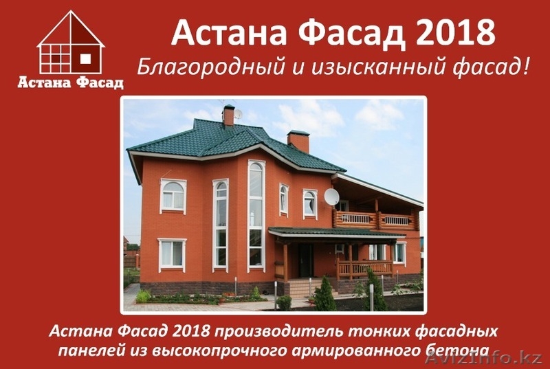 Ищем дилеров в г.Петропавловск - Изображение #1, Объявление #1626111