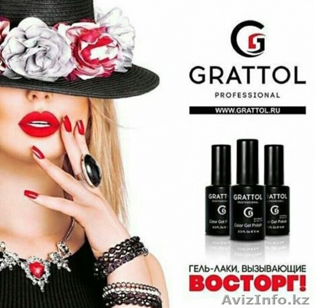 Grattol - Изображение #1, Объявление #1625241