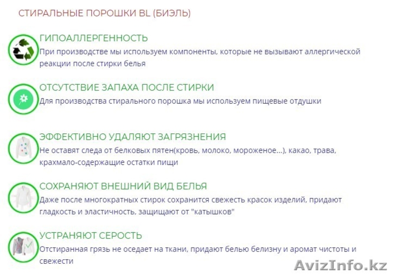 House cleaninG, Приглашает к сотрудничеству по бытовой химии. Петропавловск - Изображение #5, Объявление #1636219
