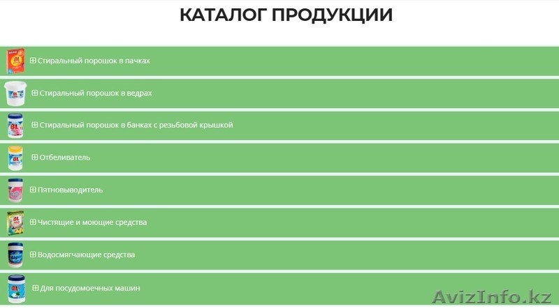 House cleaninG, Приглашает к сотрудничеству по бытовой химии. Петропавловск - Изображение #8, Объявление #1636219