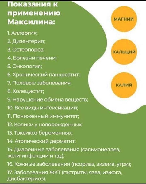 Maxilin_Siberia Петровавловск - Изображение #3, Объявление #1721744