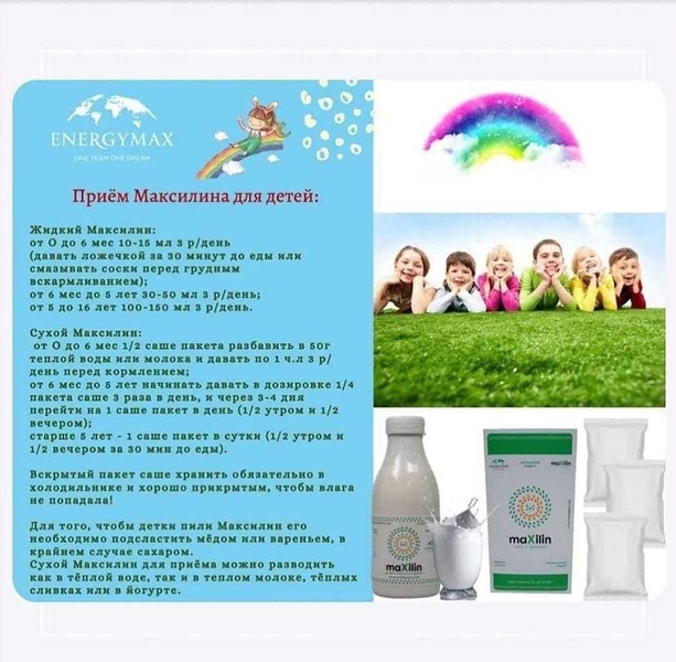 Maxilin_Siberia Петровавловск - Изображение #5, Объявление #1721744