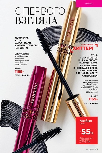 Парфюмерия, косметика - Изображение #2, Объявление #1699183