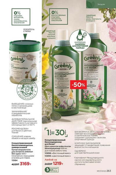 Средства для уборки дома - Изображение #2, Объявление #1699187