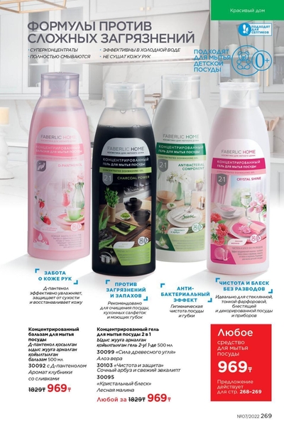 Средства для уборки дома - Изображение #3, Объявление #1699187