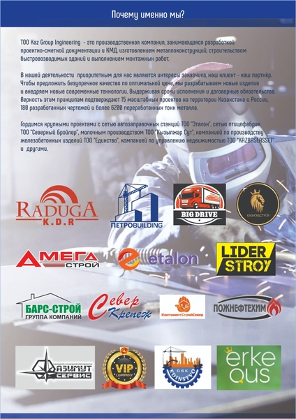  Изготовление и монтаж металлоконструкций, плазменная резка металла, - Изображение #1, Объявление #1751853