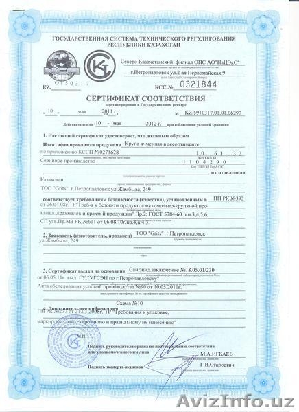 Крупы от производителя - Изображение #2, Объявление #324799