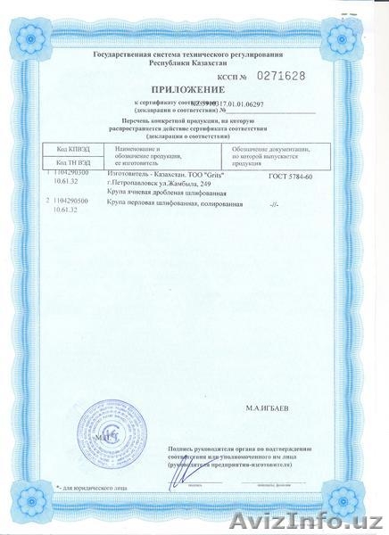 Крупы от производителя - Изображение #3, Объявление #324799