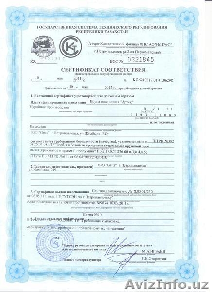 Крупы от производителя - Изображение #4, Объявление #324799