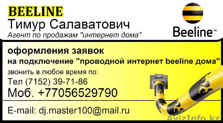 http://petropavlovsk.avizinfo.kz/content/files/kazakhstan/201201/f_vizitka_20122001174121.jpg